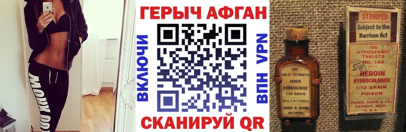 что такое   Наро-Фоминск  Героин хмурый 