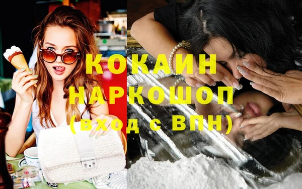 кокаин Белокуриха