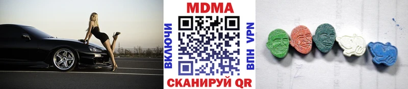 MDMA молли  Наро-Фоминск 