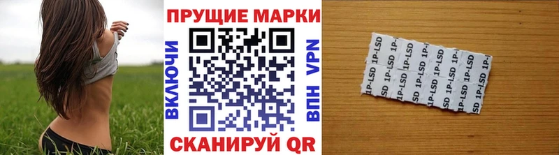 Наркотические марки 1500мкг Наро-Фоминск